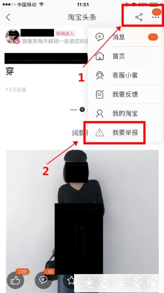 淘寶短視頻被盜用了改怎么投訴?淘內(nèi)首發(fā)被他人盜用投訴指南